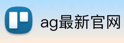ag最新官网 Logo